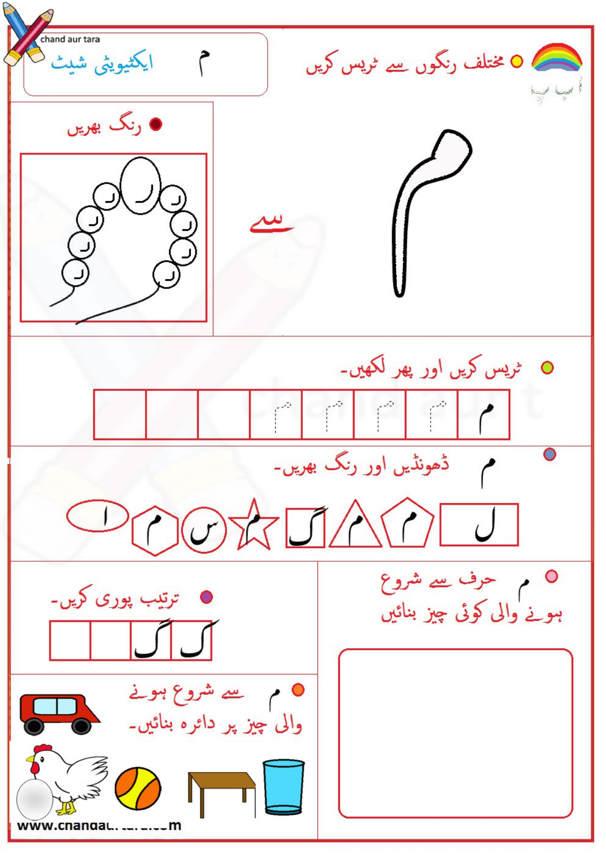 Activity Sheets